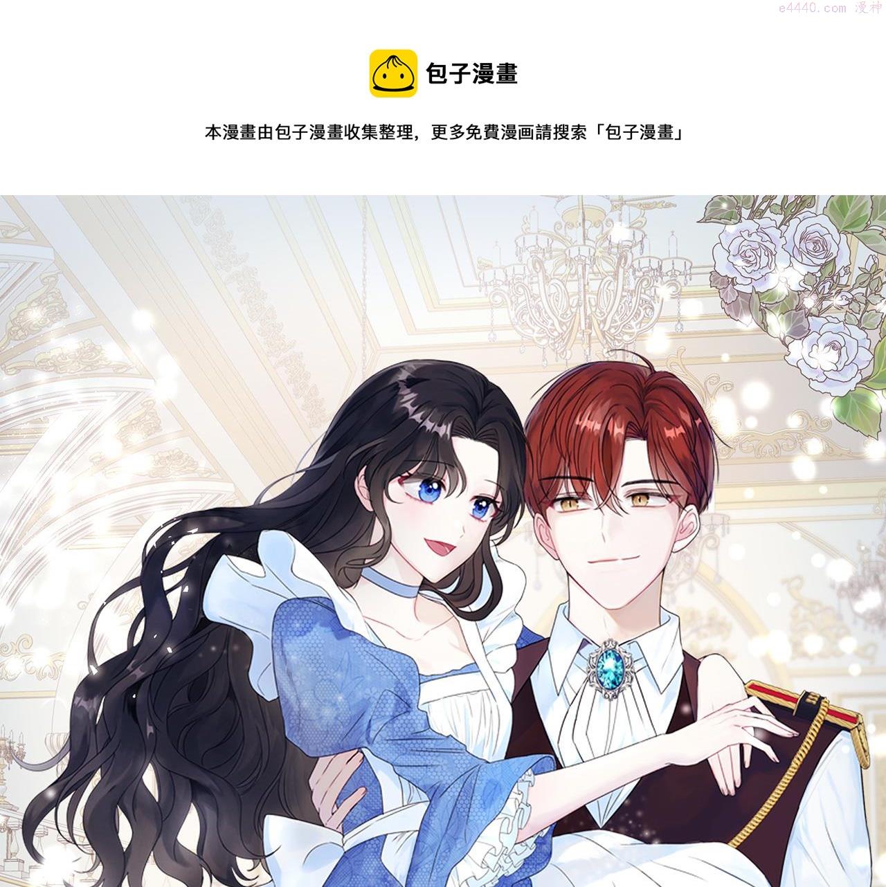 我的诱人小女仆漫画,预热 附身成少爷的未婚妻1图