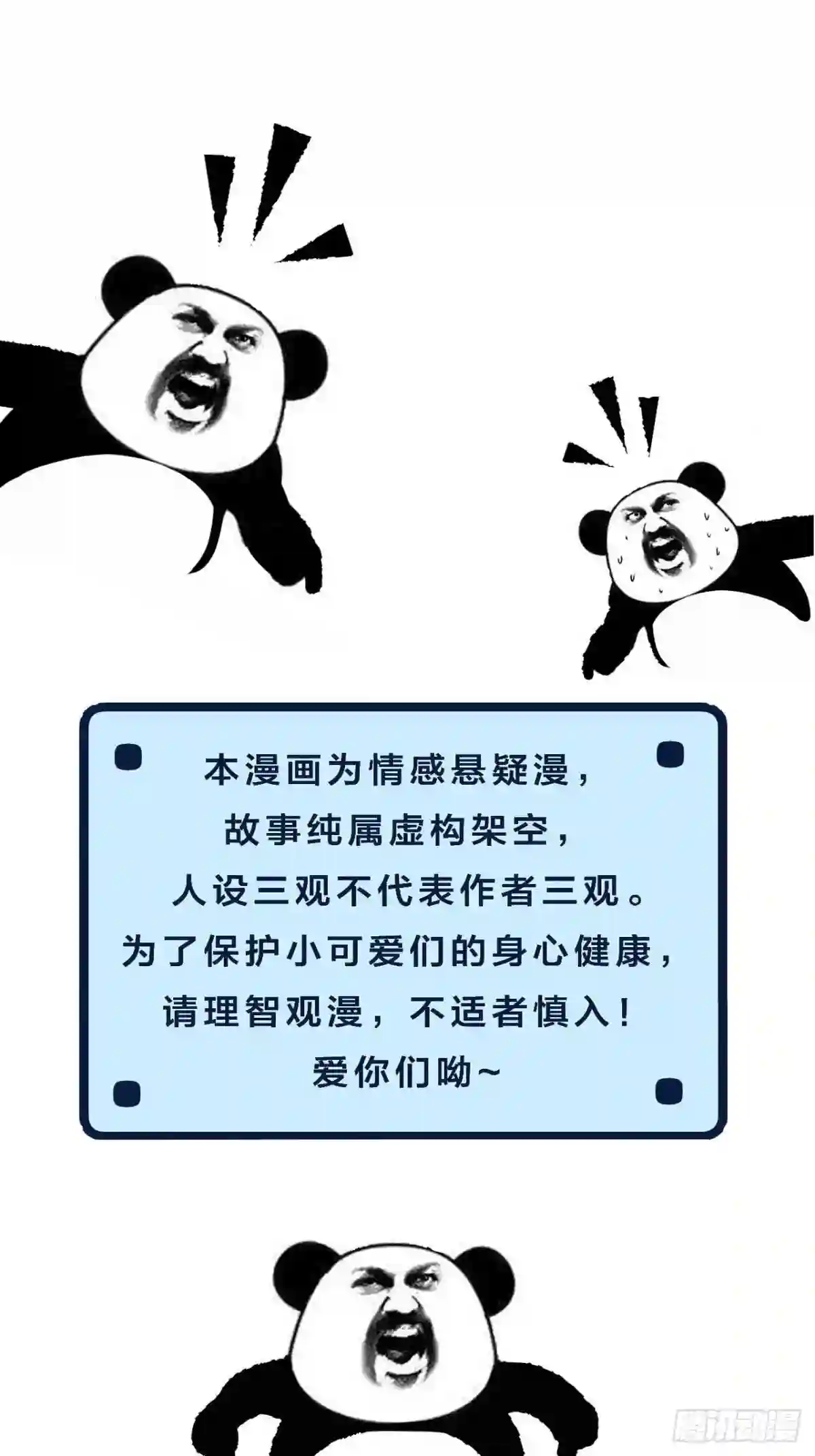 心动的声音小说徐湫漫画,强制 上32图