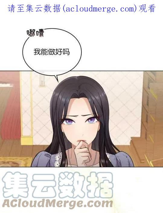 同乘一艘船的关系漫画,第07话1图