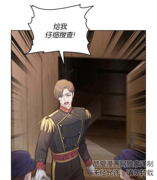 同乘一艘船的关系漫画,第07话11图