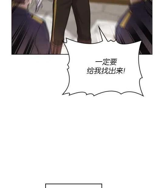 同乘一艘船的关系漫画,第07话12图