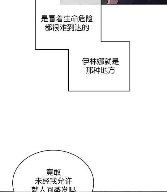 同乘一艘船的关系漫画,第07话14图