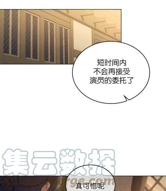 同乘一艘船的关系漫画,第07话16图