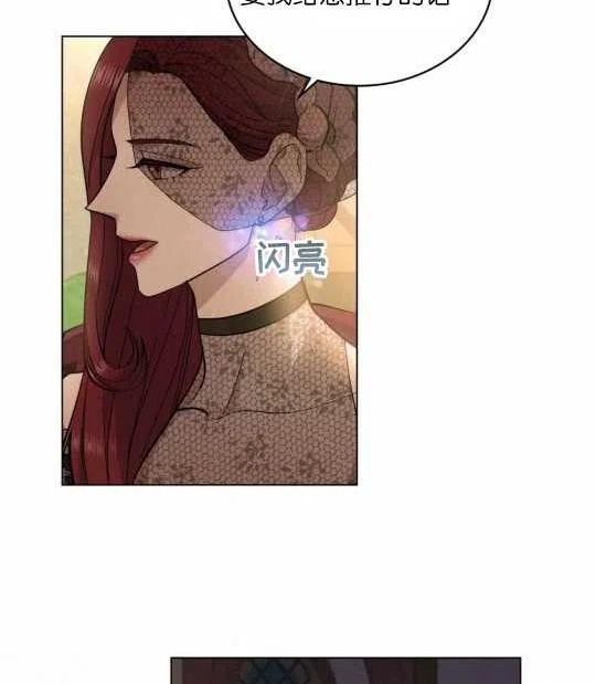 同乘一艘船的关系漫画,第07话18图