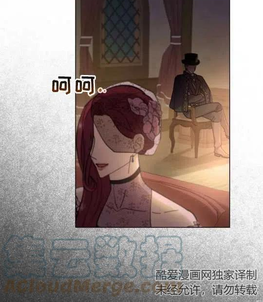 同乘一艘船的关系漫画,第07话19图