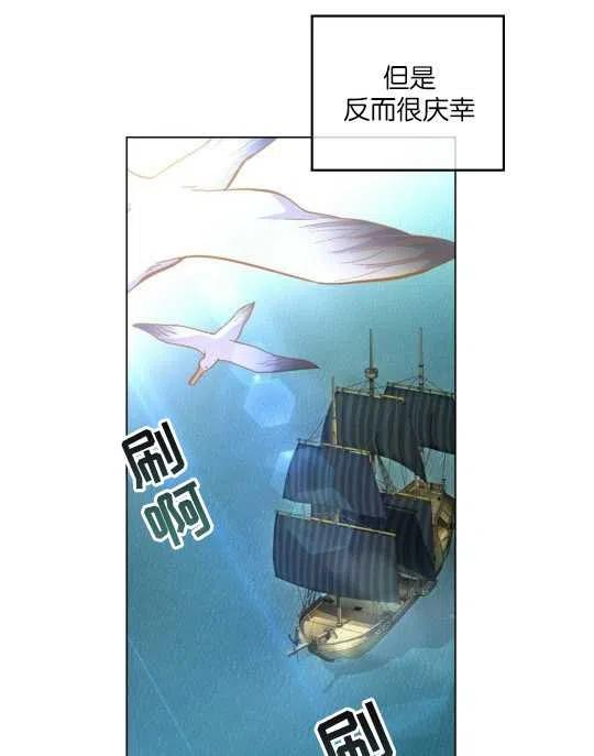 同乘一艘船的关系漫画,第07话21图