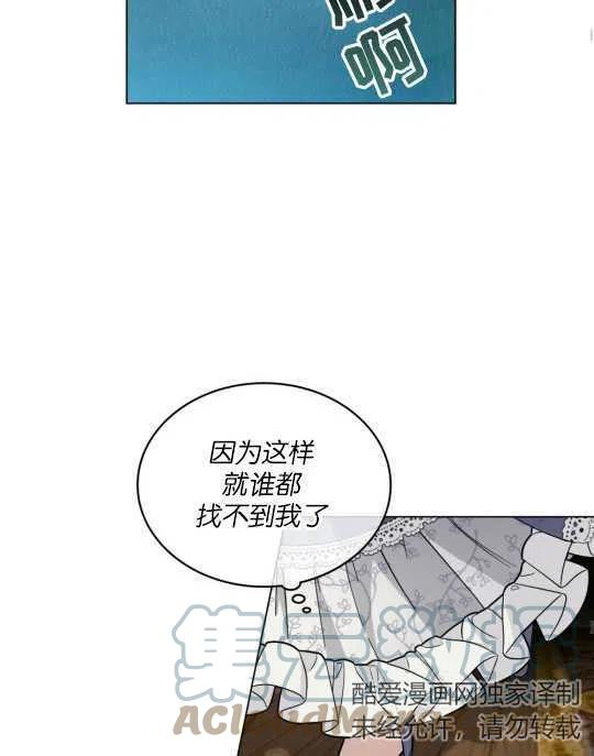 同乘一艘船的关系漫画,第07话22图