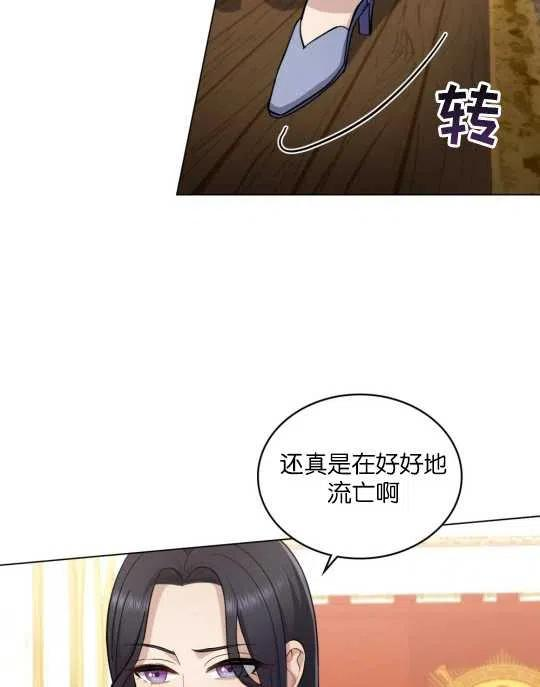 同乘一艘船的关系漫画,第07话23图