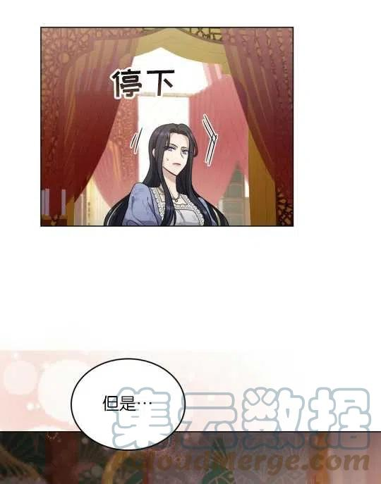 同乘一艘船的关系漫画,第07话25图