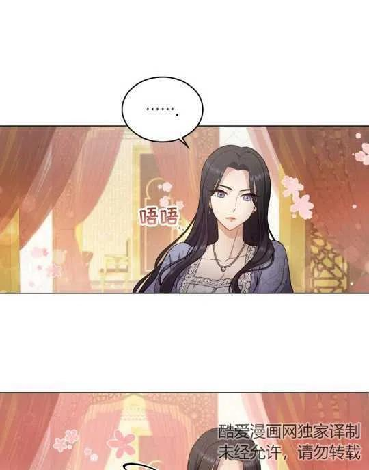 同乘一艘船的关系漫画,第07话27图