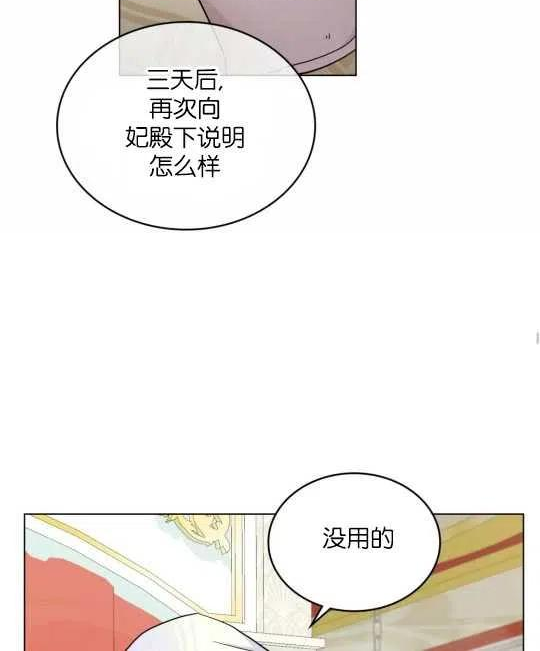 同乘一艘船的关系漫画,第07话35图