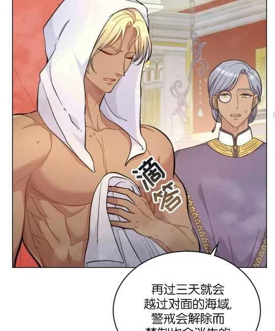 同乘一艘船的关系漫画,第07话36图