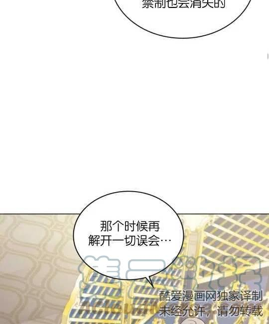 同乘一艘船的关系漫画,第07话37图