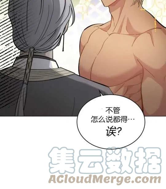 同乘一艘船的关系漫画,第07话43图