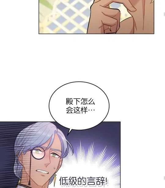 同乘一艘船的关系漫画,第07话45图