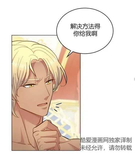 同乘一艘船的关系漫画,第07话48图