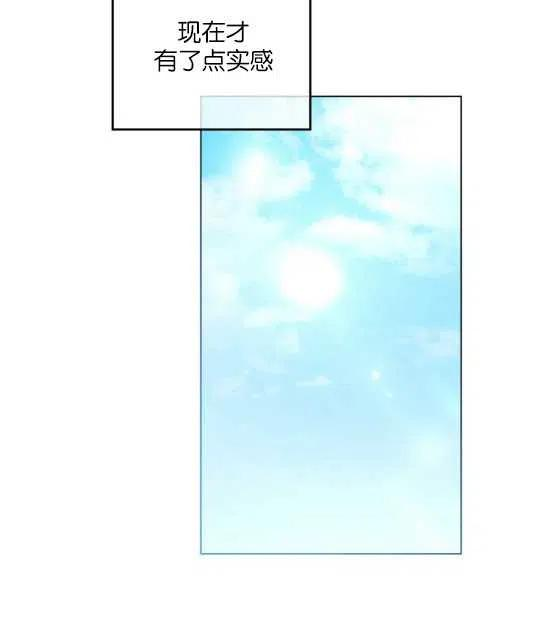 同乘一艘船的关系漫画,第07话5图