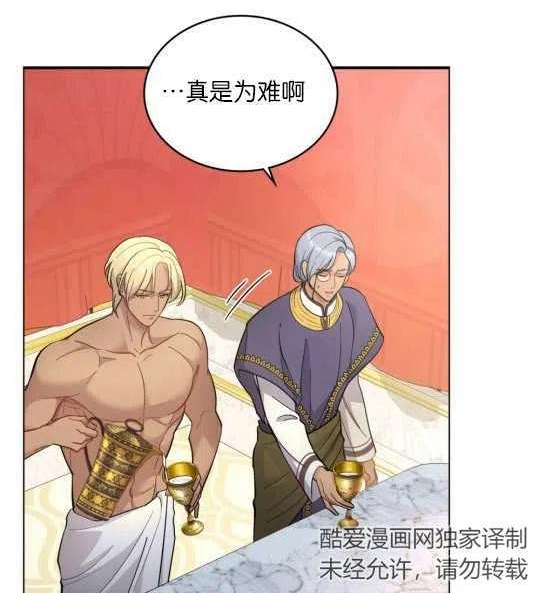 同乘一艘船的关系漫画,第07话51图