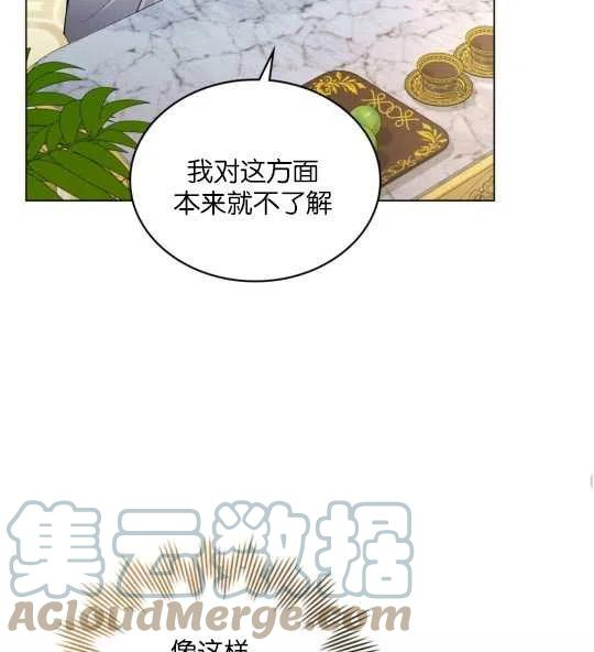 同乘一艘船的关系漫画,第07话52图