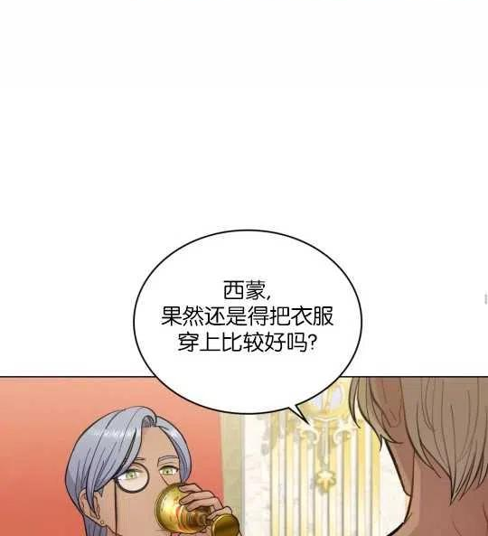 同乘一艘船的关系漫画,第07话54图