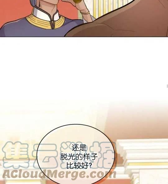 同乘一艘船的关系漫画,第07话55图