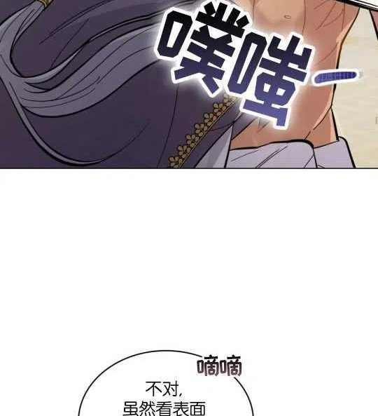 同乘一艘船的关系漫画,第07话57图