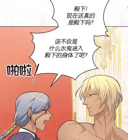 同乘一艘船的关系漫画,第07话59图