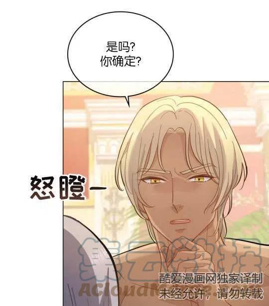 同乘一艘船的关系漫画,第07话61图