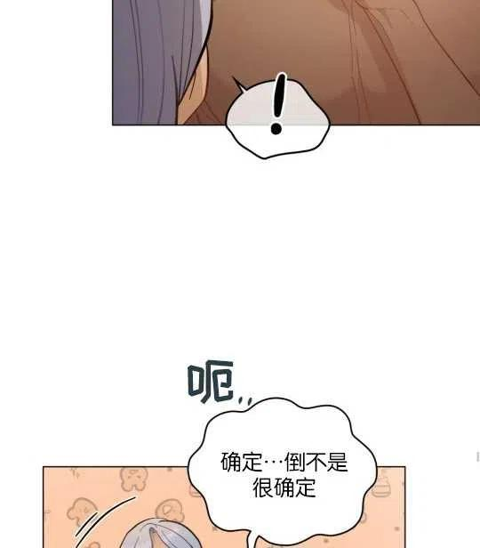 同乘一艘船的关系漫画,第07话62图