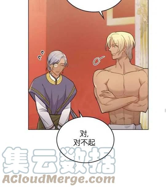 同乘一艘船的关系漫画,第07话64图