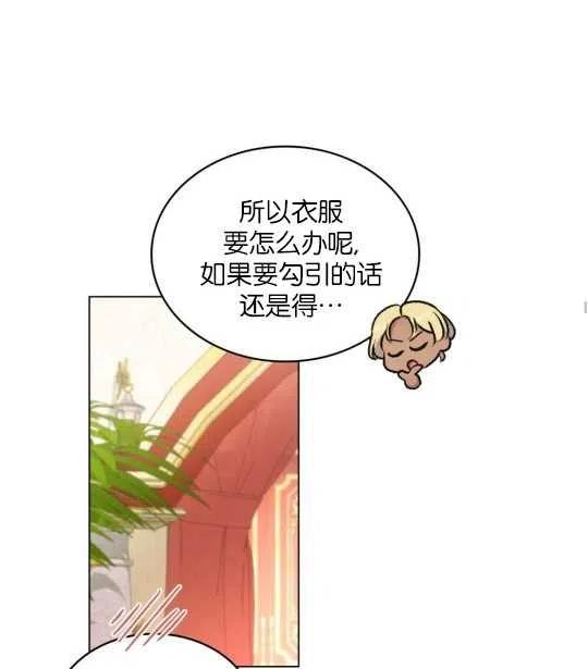 同乘一艘船的关系漫画,第07话65图