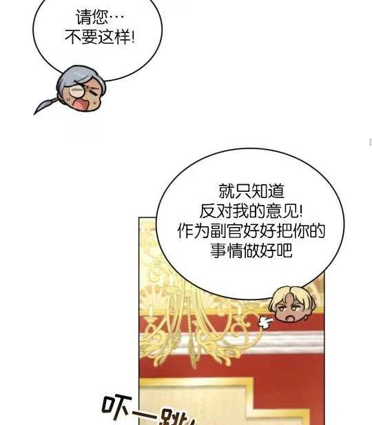 同乘一艘船的关系漫画,第07话66图