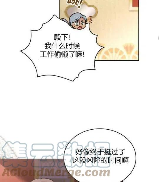 同乘一艘船的关系漫画,第07话67图