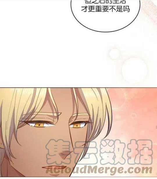 同乘一艘船的关系漫画,第07话70图