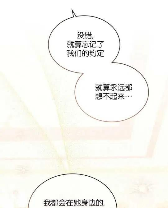 同乘一艘船的关系漫画,第07话71图