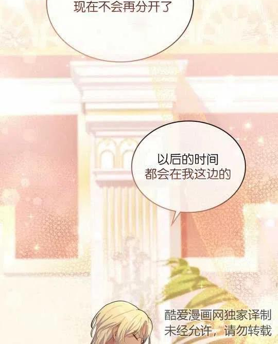 同乘一艘船的关系漫画,第07话72图