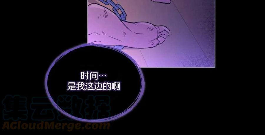 同乘一艘船的关系漫画,第07话82图