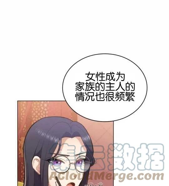 同乘一艘船的关系漫画免费下拉式贺贺漫画漫画,第08话19图