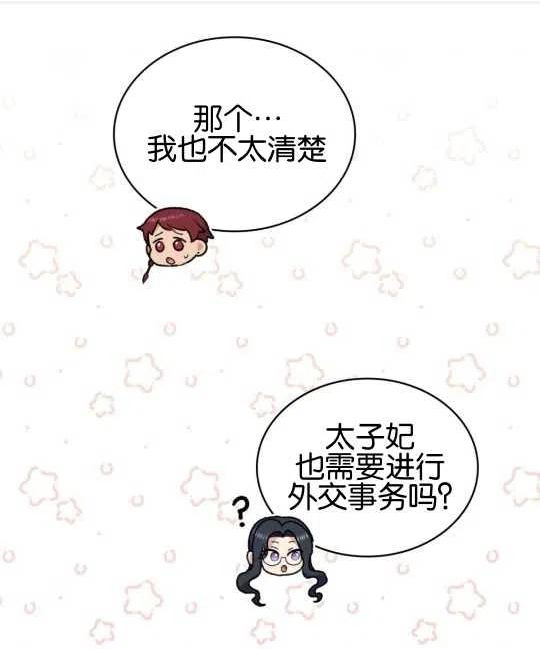 同乘一艘船的关系漫画免费下拉式贺贺漫画漫画,第08话21图