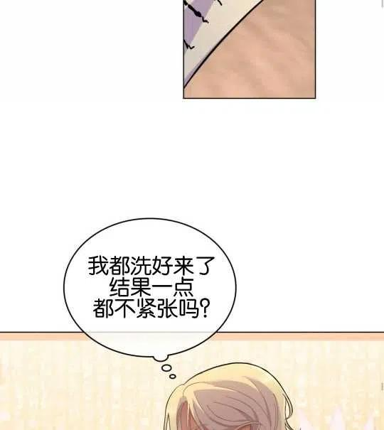 同乘一艘船的关系漫画免费下拉式贺贺漫画漫画,第08话35图