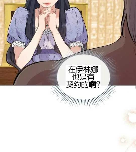 同乘一艘船的关系漫画免费下拉式贺贺漫画漫画,第08话38图