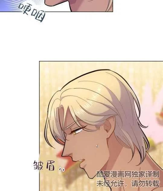 同乘一艘船的关系漫画免费下拉式贺贺漫画漫画,第08话47图