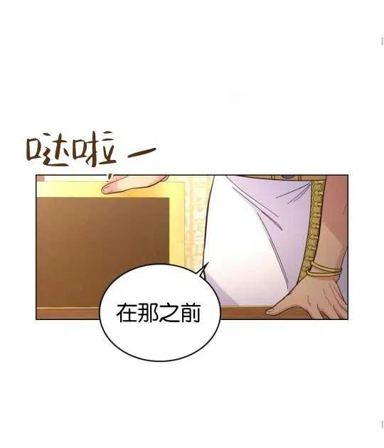 同乘一艘船的关系漫画免费下拉式贺贺漫画漫画,第08话50图