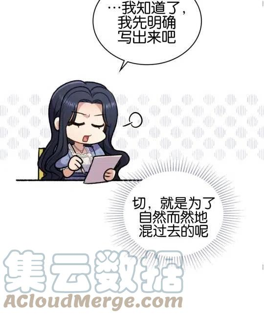 同乘一艘船的关系漫画免费下拉式贺贺漫画漫画,第08话55图