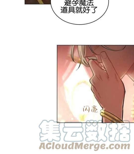 同乘一艘船的关系漫画免费下拉式贺贺漫画漫画,第08话70图