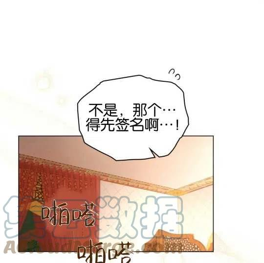 同乘一艘船的关系漫画免费下拉式贺贺漫画漫画,第08话79图