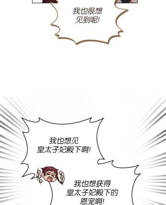 同一船只在同一航次漫画,第09话18图