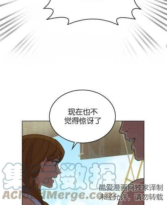 同一船只在同一航次漫画,第09话19图