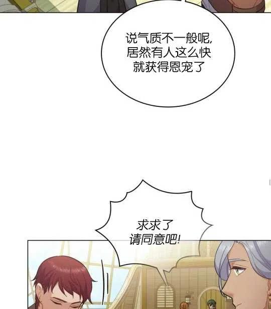 同一船只在同一航次漫画,第09话26图