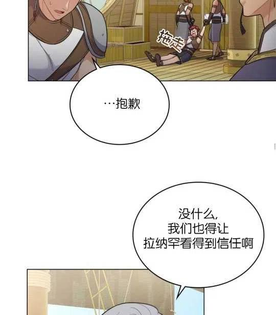 同一船只在同一航次漫画,第09话27图